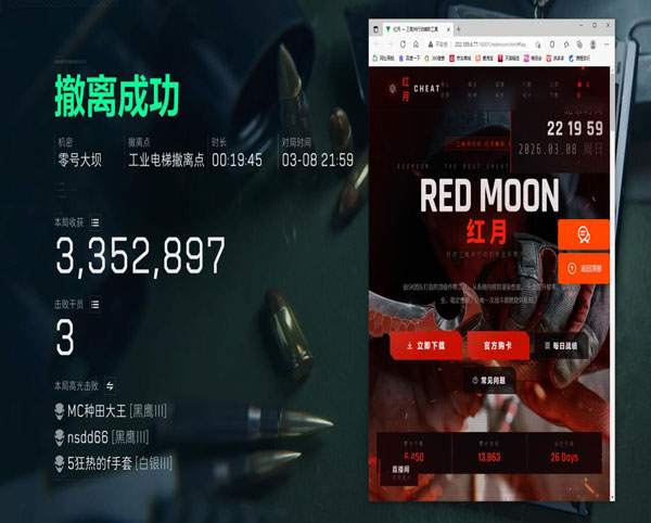 三角洲雷达辅助器透视自瞄效果